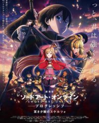 Sword Art Online: Progressive Movie – Kuraki Yuuyami no Scherzo