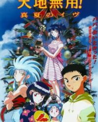 Tenchi the Movie 2: Con Gái Của Bóng Tối