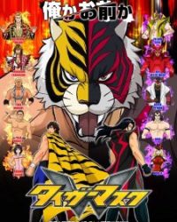 Tiger Mask W