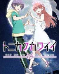 Tonikaku Kawaii 2nd Season