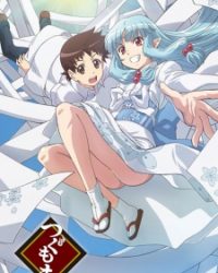 Tsugumomo