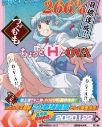 Tsugumomo OVA