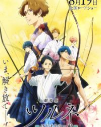 Tsurune Movie: Hajimari no Issha