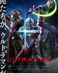 Ultraman