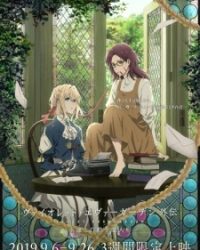 Violet Evergarden Gaiden: Eien to Jidou Shuki Ningyou