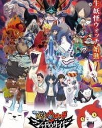 Youkai Watch Movie 4: Shadow Side – Oni-ou no Fukkatsu