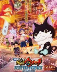 Youkai Watch Movie 5: Forever Friends