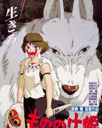 Công Chúa Mononoke