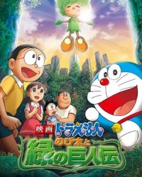 Doraemon: Nobita và Người Khổng Lồ Xanh